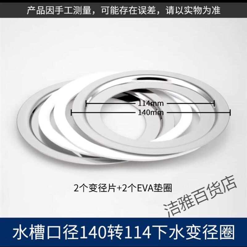 Becbas garbage disposal accessories sink drain reducer 140160180185mm reducer ring 140 turn 114304 stainless steel two Eva washers