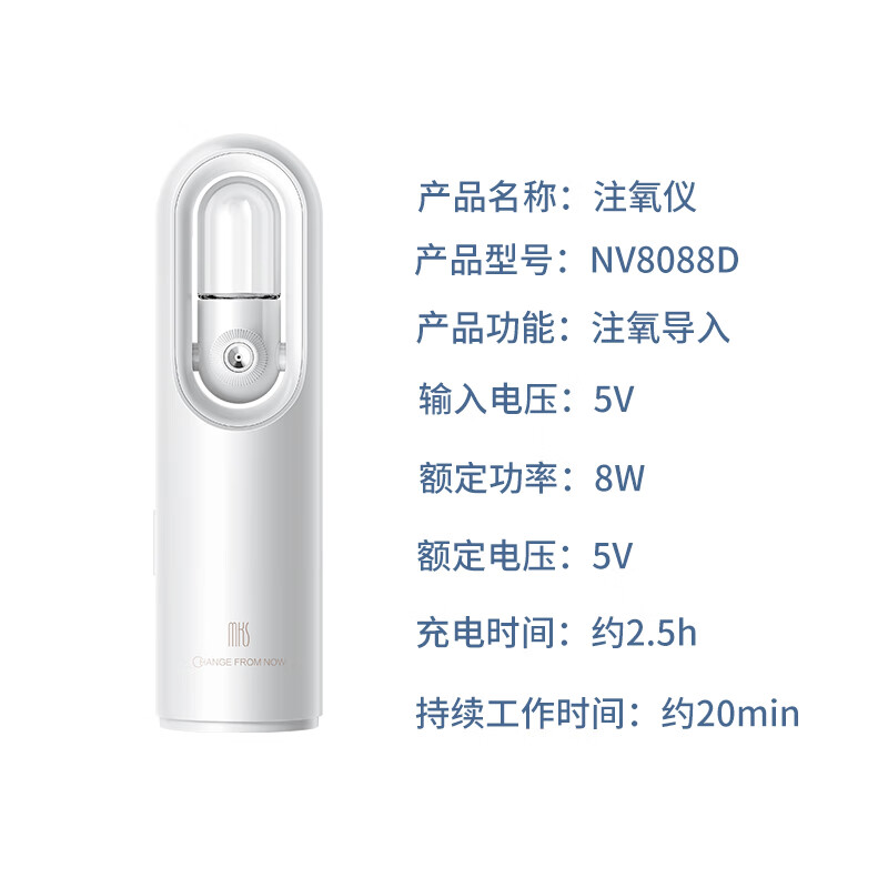 Mks oxygen injection meter household hydration meter nano spray facial spray facial hydration facial water light needle instrument Valentine's Day gift for girls NV8088D