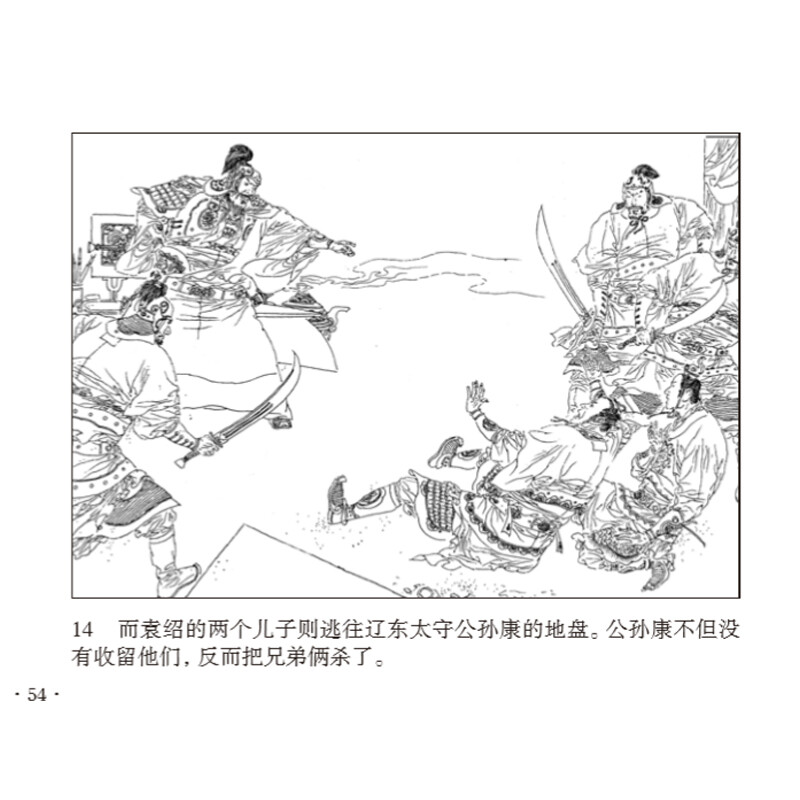 Idiom Stories, Volume 1, Comics, Little People's Books, People's Art, Student Reading (Set of 6 volumes)