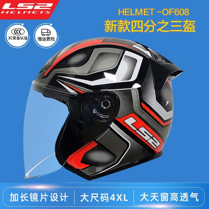 LS2 new motorcycle helmet quarter helmet electric moped four seasons large tail wing large size men and women half helmet OF608 black gray silver phantom 4XL (recommended 63-64CM)