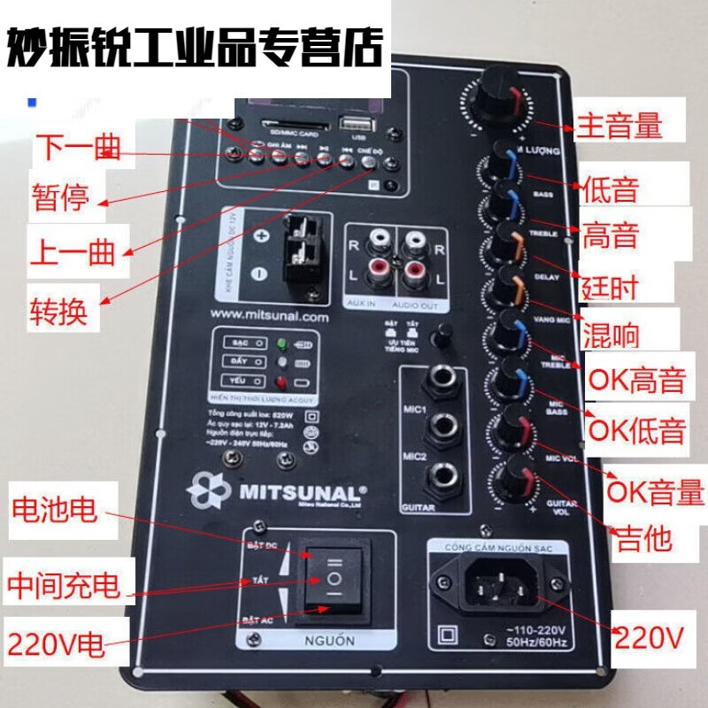 8-inch-18-inch square dance audio motherboard 12V battery Bluetooth trolley speaker amplifier board 506 dual channel