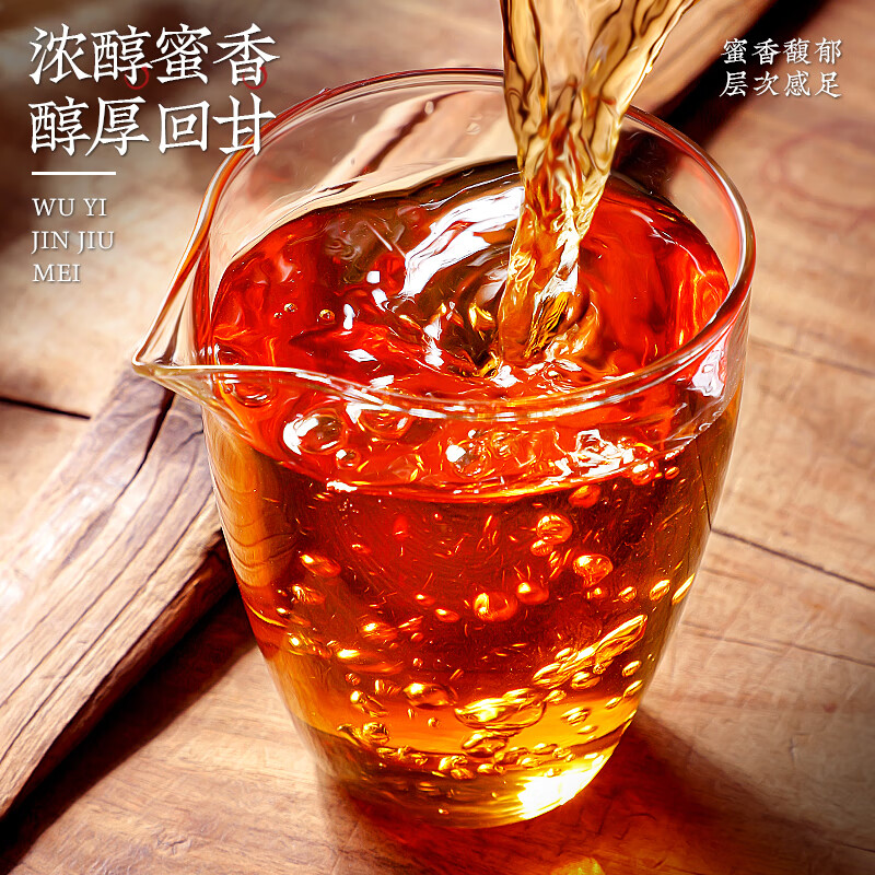 Tianhe tea black tea Jinjunmei special honey flavor yellow bud Wuyi Jinjunmei tea 100g can