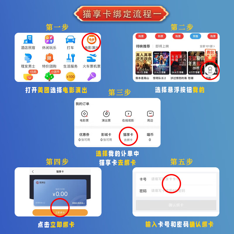 Maoxiang Card Movie Card National Cinema Universal Taopiao Piao Movie Ticket Exchange Voucher Maoyan Movie Ticketing Physical Card Movie Secondary Card 50 (Minimum Order of 500)