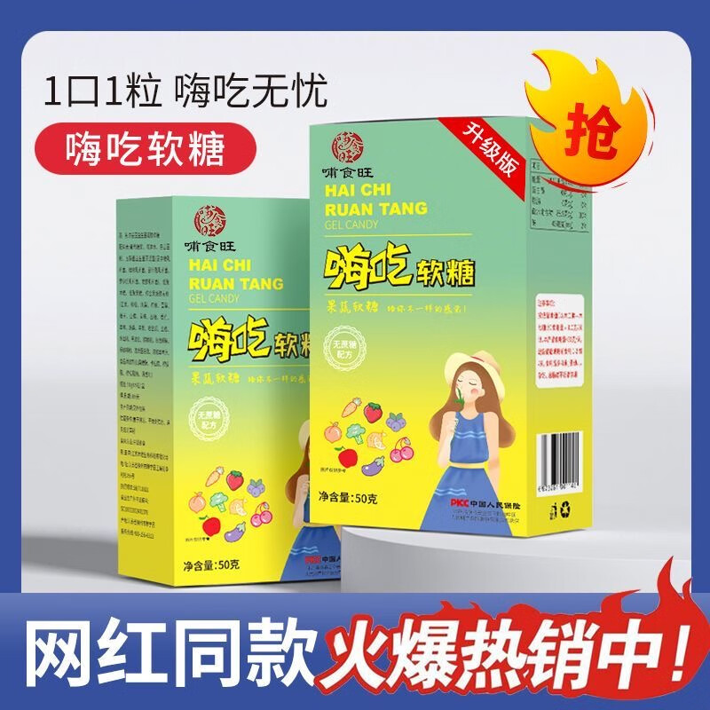 Changshifang Hi Eat Gummies White Kidney Bean Probiotics Upgraded Gel Gummies Students Fruit and Vegetable Enzymes Can Be Used on Thighs Highly Recommended 6 Boxes