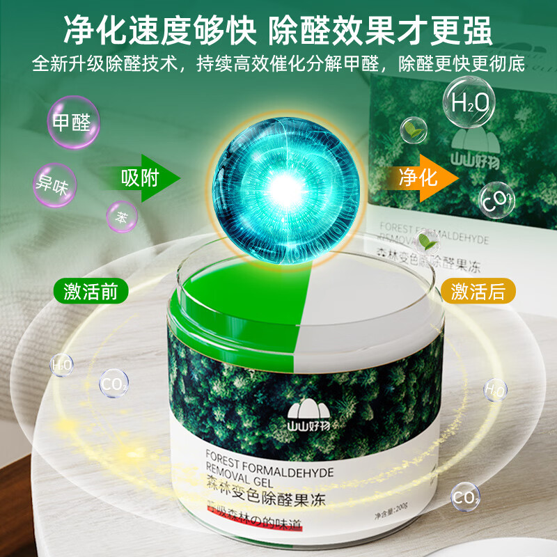 Shanshan upgraded version of formaldehyde removal new house household odor and formaldehyde removal jelly 6 bottles