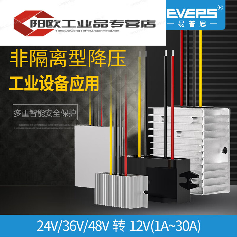 24V to 12V power converter 24V to 12V buck 36V48V to 12VDC conversion power supply module 24V to 12V 15A large aluminum