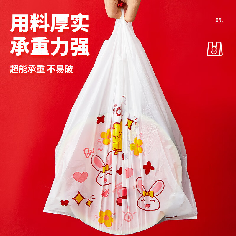 Youao plastic bag vest bag large rabbit shopping bag food bag convenience bag packing bag 32cm*50cm*50 pieces