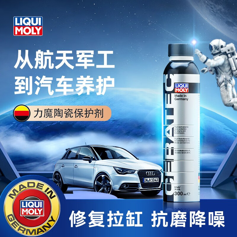 Limo Ceramic Protective Agent Car Engine Nano Anti-wear Repair Agent Powerful Cylinder Control Burning Oil Additive