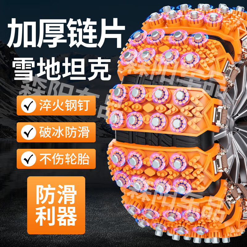 Zuohuan Auto Anti-Slip Chain Car SUV Off-Road Vehicle Pickup Truck Tire Chain Universal Snow Mud Road Emergency Chain Upgraded Eight Steel Nails丨8 Pack Suitable for 165-265