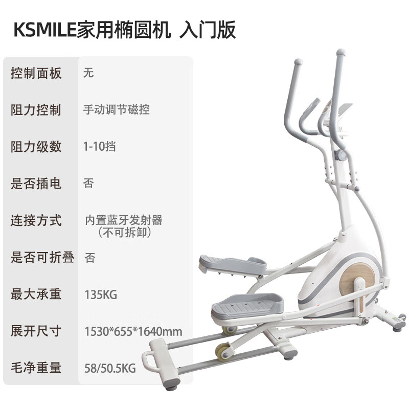 KSMILE Kanglajia elliptical machine small household smart fitness equipment indoor silent fat-burning sports elliptical machine climbing machine hand-controlled version - 10 levels of resistance (installation included)