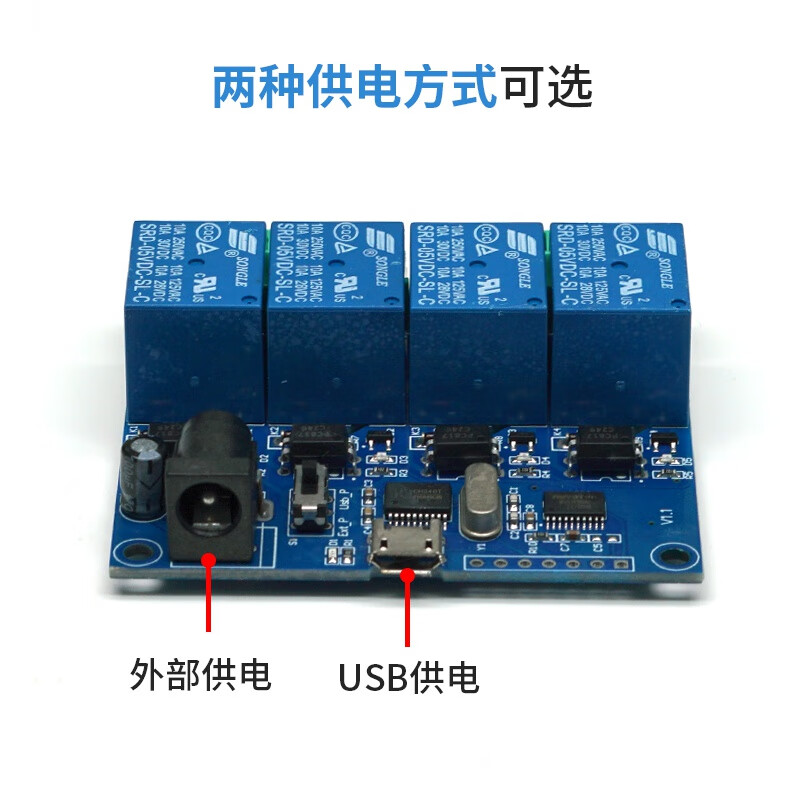 Throwing stones 4-way USB serial port control relay relay module USB to CH340 serial port control LCUS-4 type