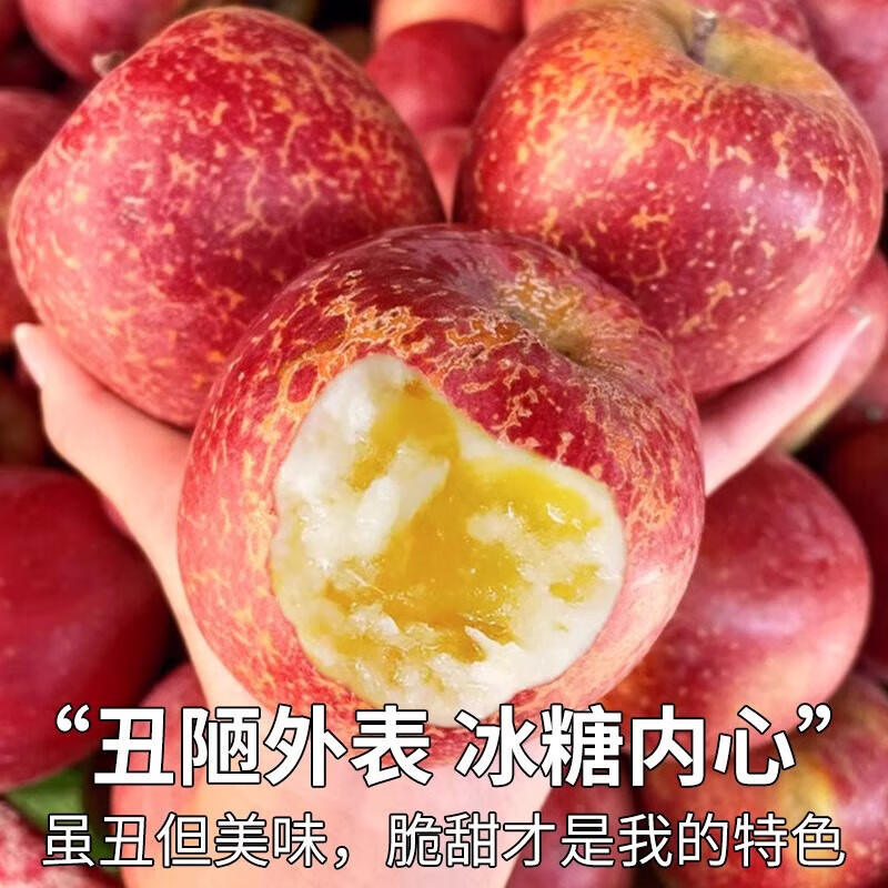Jingmi Sichuan Daliangshan Ugly Apple, 8 pounds net, single fruit 80mm+, fresh fruit rock candy heart apple, straight from the source