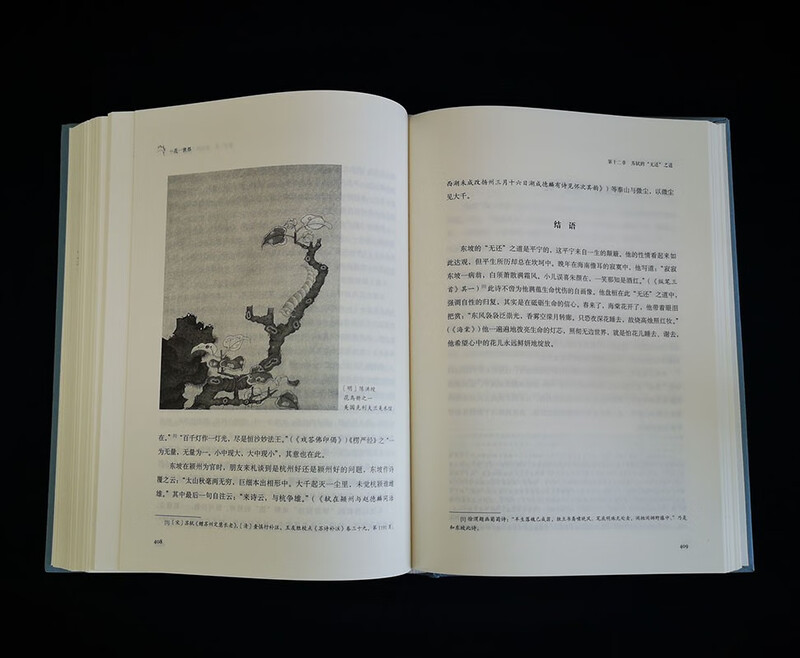 One Flower, One World, a work by the China Good Book Wenjin Book Award-winning author and esthetician Professor Zhu Liangzhi