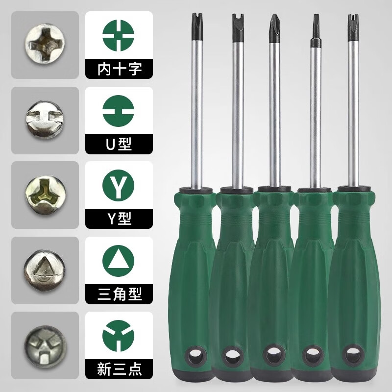 Bull socket special screwdriver tool magnetic special-shaped triangular U-shaped Y-shaped inner cross herringbone screwdriver full set of special-shaped five-piece set