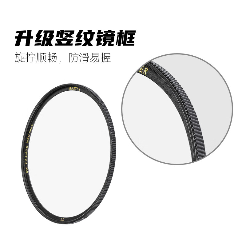B+W German UV mirror MASTER filter MRC NANO UV ultra-thin multi-layer nano coating protection upgraded MASTER MRC NANO UV 72mm