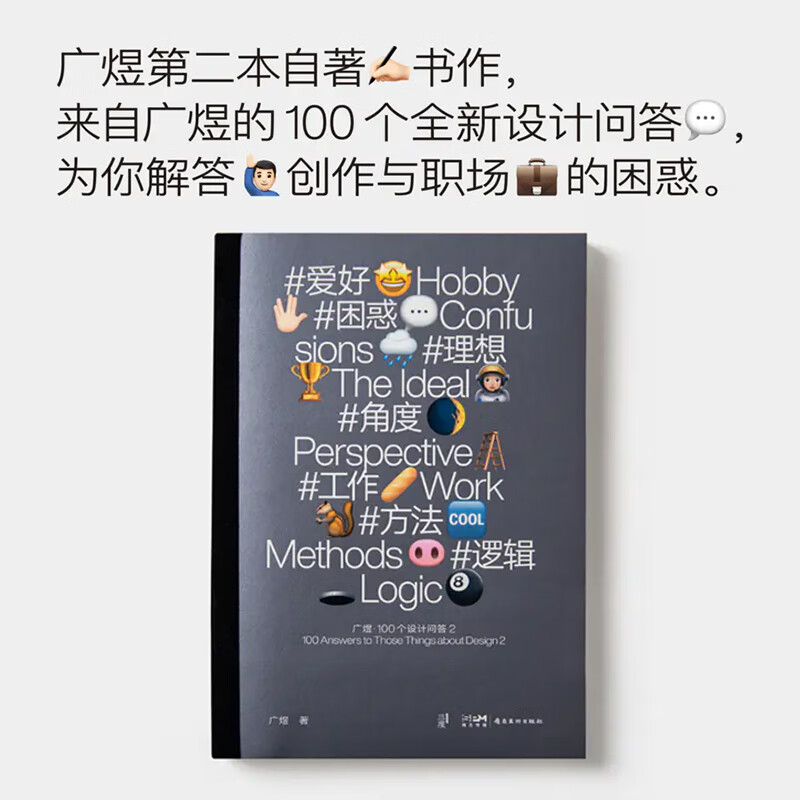 Guang Yu's new book 100 answers about design matters design360 Guang Yu Design issues young cognitive growth application knowledge Guang Yu 100 questions and answers about design Design 100 questions Brown Guang Yu 100 design questions and answers 1+2 two-book set