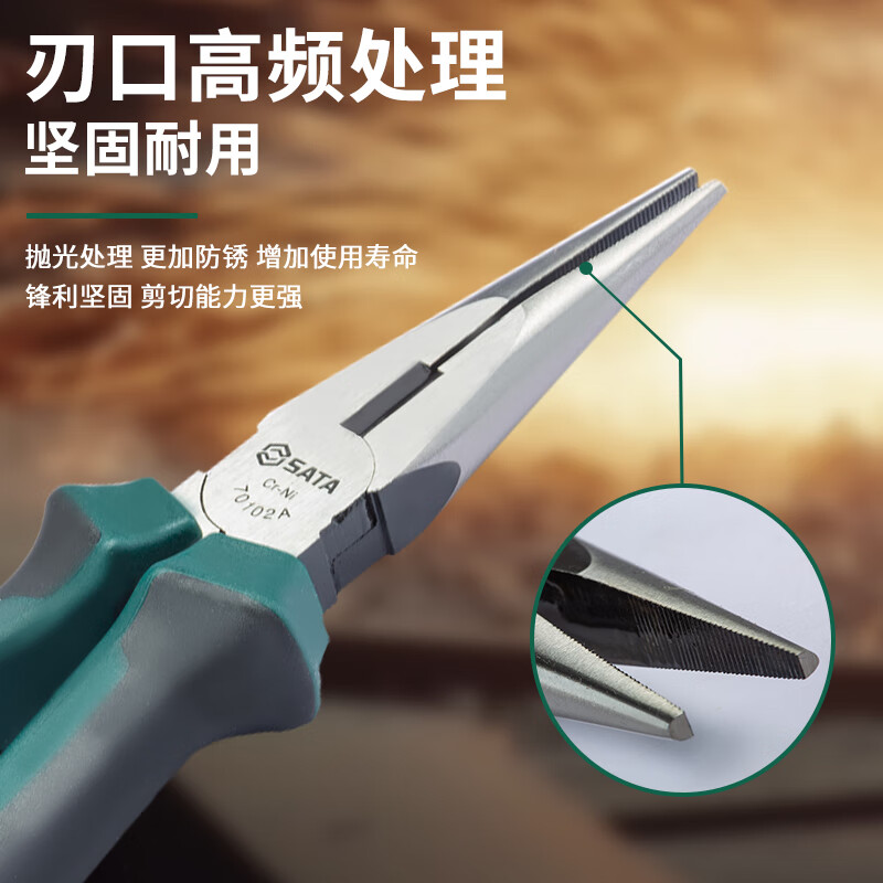 SATA tools multifunctional needle nose pliers household needle nose pliers 6 inches 70101A (new and old models are randomly sent)