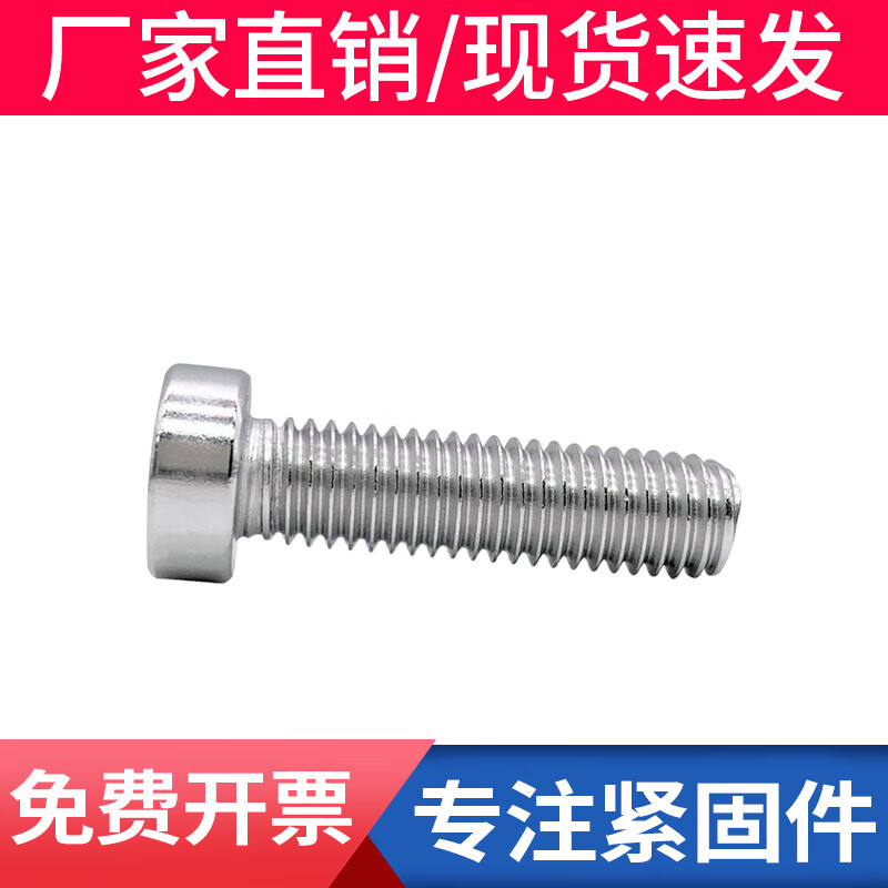 Bingneng 304 stainless steel British American hexagon socket screws thin head short head hexagon socket bolts American standard British standard screws 1/4-20*1 (10 pieces)