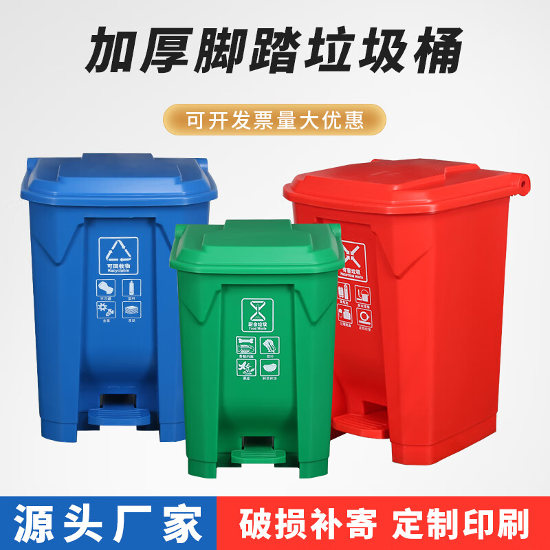 Large trash can, large commercial kitchen, pedal-type outdoor sanitation bucket with lid, large-capacity classification box, 20L pedal bucket, gray bucket, yellow lid
