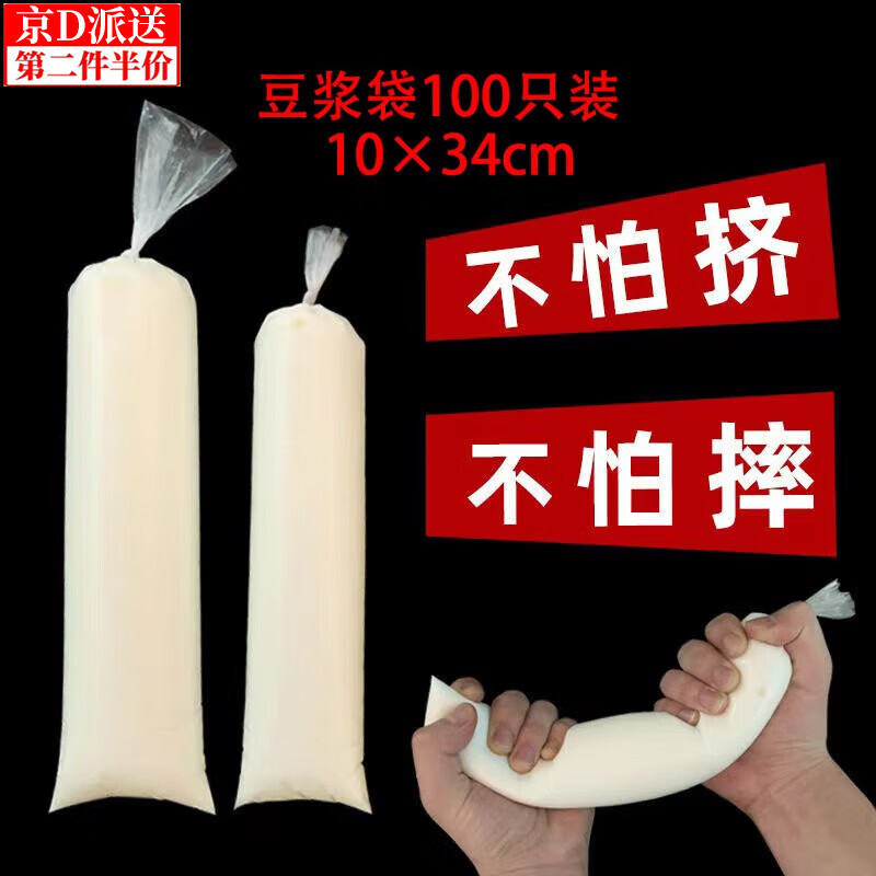 Wilkie soy milk bag disposable food grade heatable spout bag cow and goat milk packaging plastic bag 500ml fresh-keeping bag bag snack stall breakfast milk hot drink packaging bag 100 blank bags 10*34cm one pound