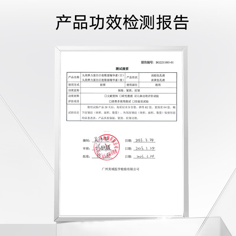 Marumi Eye Cream 3rd generation small spring elastin day and night eye essence 20g firming and anti-wrinkle improves fine lines and crow's feet