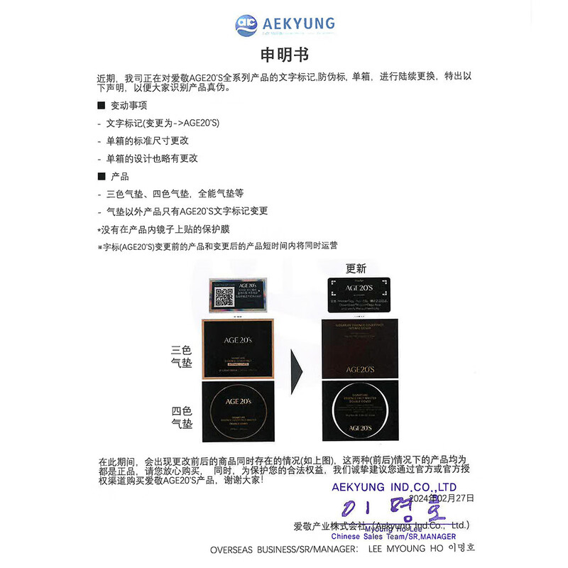 Aekyung AGE20 S three-color pink gold air cushion BB cream No. 21 ivory white moisturizing and brightening 14g*2