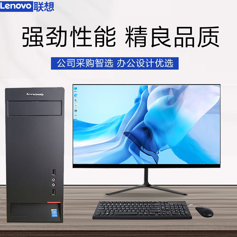 Lenovo i3/i5/i7 Enterprise Tax Control Business Office Home Entertainment Learning Online Class Game Design Full Set Desktop Computer Host Second-hand Desktop Eight i7 16G 1012G 4G Design 24-inch Lenovo Preferred 90% New