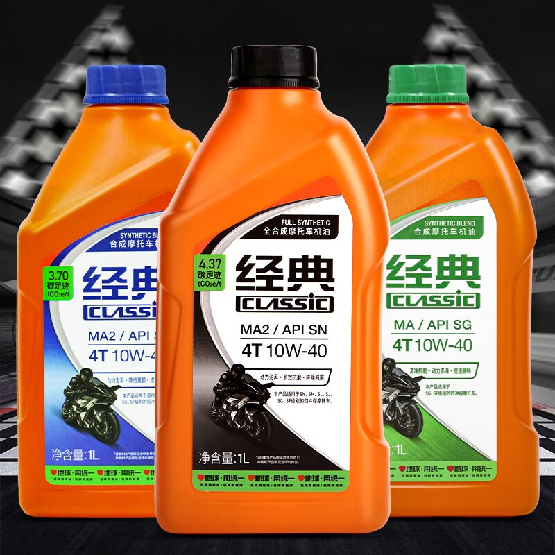Uniform (Monarch) fully synthetic motorcycle oil SN 10W40 four-stroke all-season Yamaha Suzuki classic 5W40 pedal SN 10W40 1L*1 bottle-free funnel