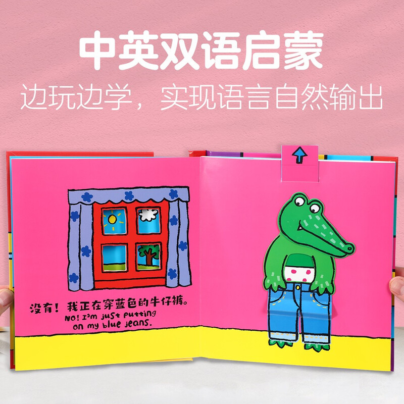 Mr. Crocodile Help (3 volumes of habit training) 0-2 baby 3D three-dimensional book, bilingual enlightenment parent-child interactive picture book for children, 0-2 years old, fun and enlightenment cognitive education for young children