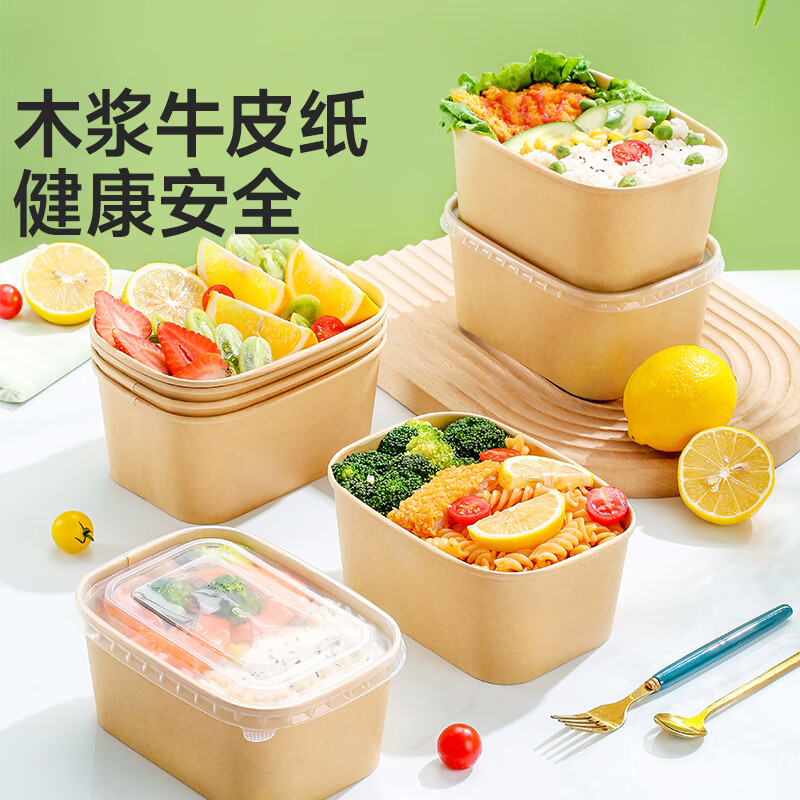 Meiya disposable lunch box square 1000ml*20 sets food-grade picnic takeaway fruit kraft paper packaging box with lid