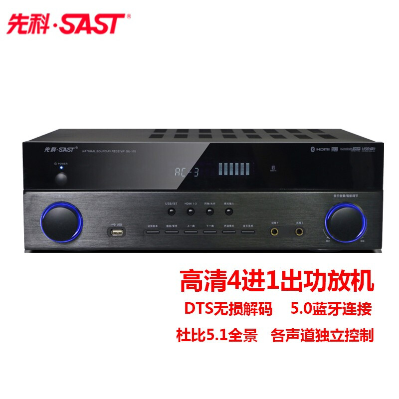 SAST su-110 high-power home theater 5.1 amplifier home Bluetooth HDMI high-definition with DTS karaoke amplifier black
