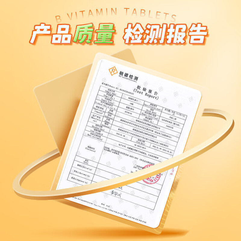 Tong Ren Tang vitamin B complex tablets biotin folic acid nicotinyl multivitamin b1b2b6b12b3 100 tablets