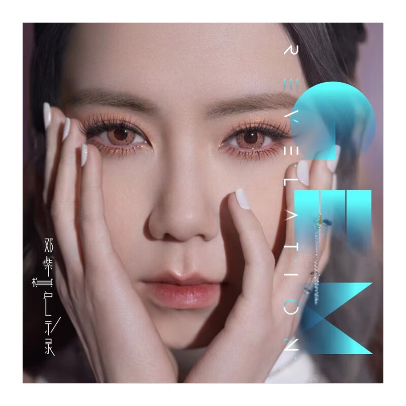 G.E.M. Deng Ziqi Album Revelation Official Edition 2CD Disc