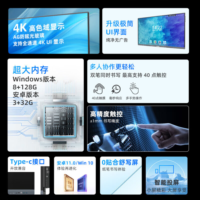Hushida smart conference tablet all-in-one touch touch teaching and training TV electronic whiteboard 4k anti-glare video conferencing large screen 75-inch Android + Windows i5