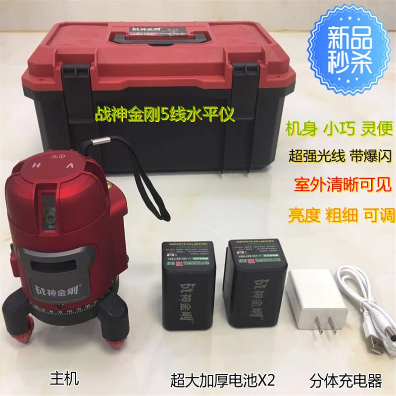 Customized Jinchengda Niu level laser line 3-line leveling meter automatic line casting Shengpa 2-line dual battery does not include stand