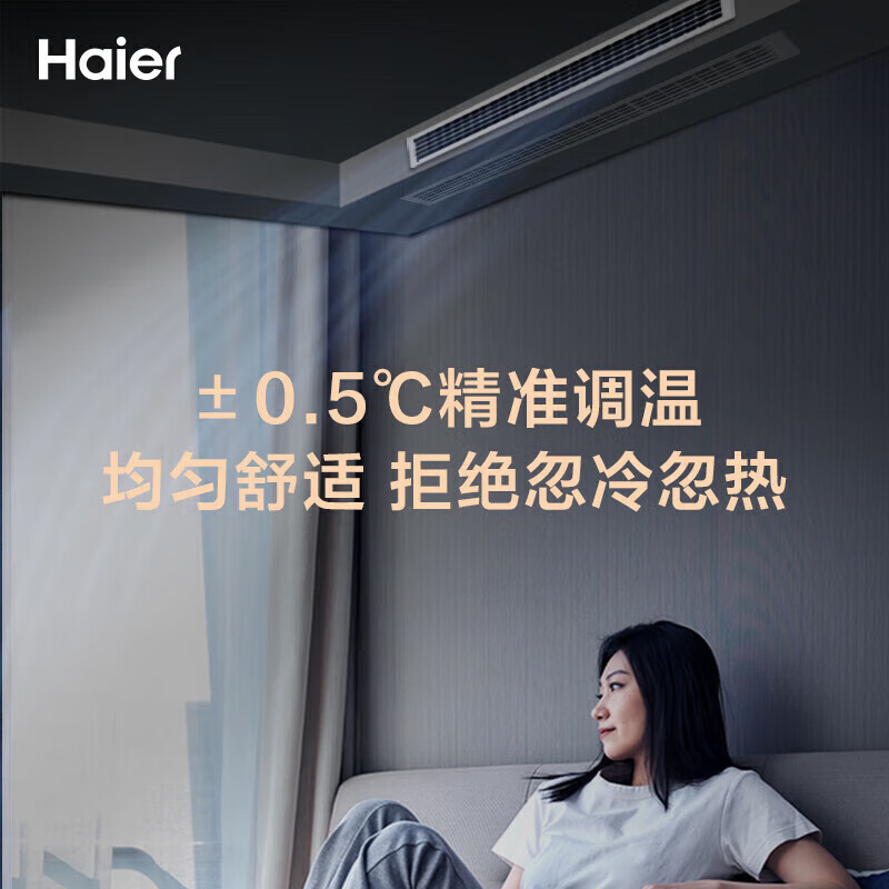 Haier 15% off Haier Zhizun+ central air conditioner one-to-four household multi-split one-to-three new first-class energy efficiency slim indoor unit full DC frequency conversion heating and cooling 6 HP one-to-four Zhizun+