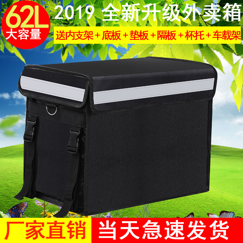 Yuhua Meituan takeout insulated box, waterproof food delivery box, dedicated for running errands, crowdsourcing, commercial refrigeration, thickened delivery, 80L pure black box with bracket partition + cup holder + car mount