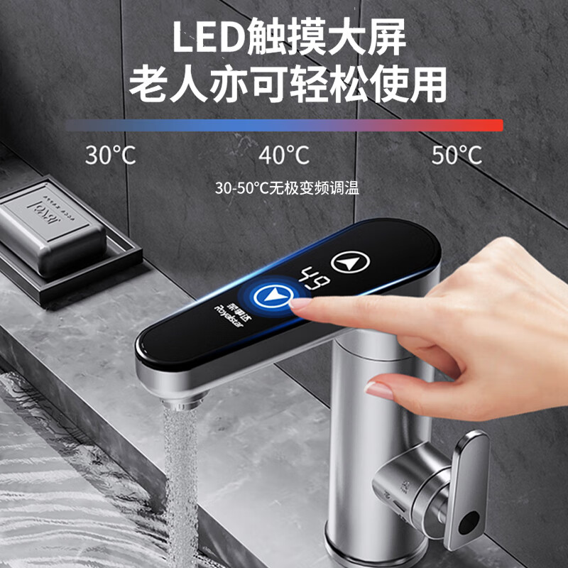 Royalstar electric hot faucet instant hot faucet smart bathroom kitchen bathroom digital display adjustable temperature faucet hot and cold dual-use white + frequency conversion constant temperature + leakage protection
