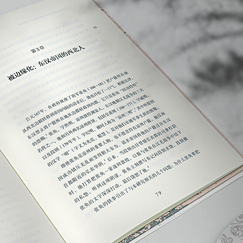 Moment Humanities The Collapse of the Eastern Han Dynasty The Northwest Frontier and the Edge of the Empire