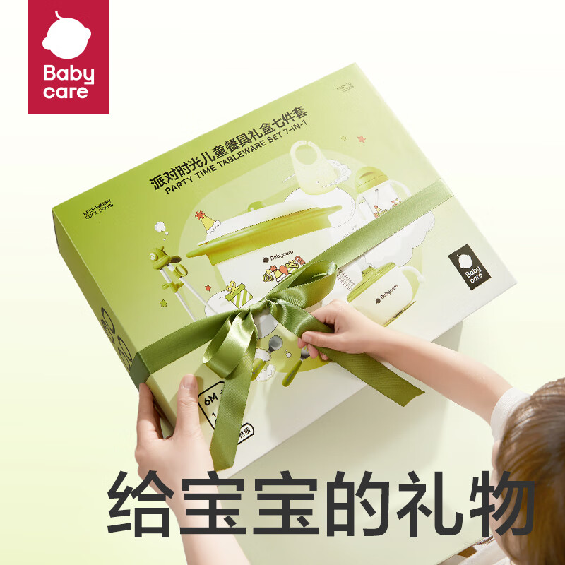 Babycare children's tableware newborn gift box high-end kindergarten baby gift water-filled thermal insulation food bowl eating set 7 pieces