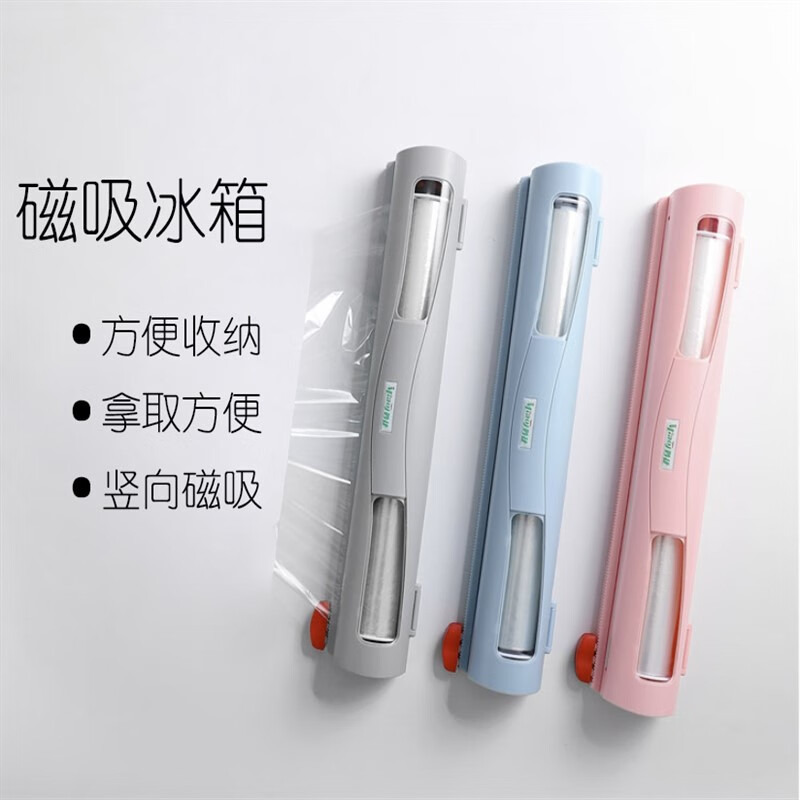 Du Zhunyu plastic wrap cutter kitchen artifact plastic wrap cutter household storage box can magnetically absorb refrigerator oil tin gray (with plastic wrap) (small inner diameter) 1