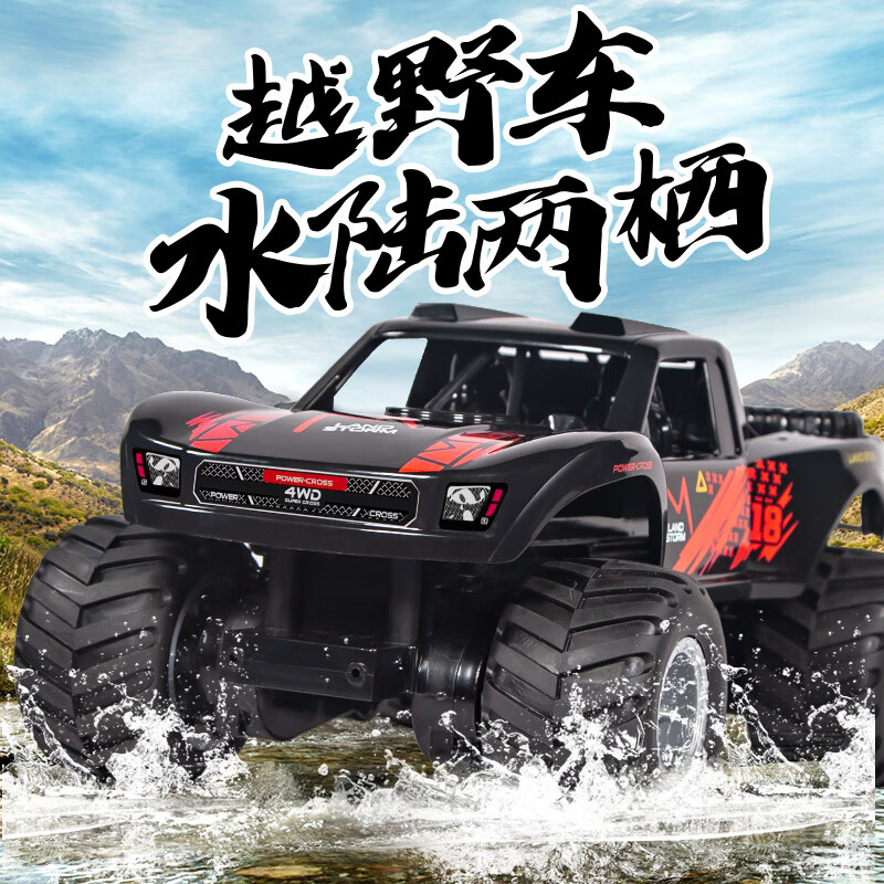 Xingya Youpin children's toys remote control car amphibious off-road climbing car boy car model 3-6-12 birthday gift