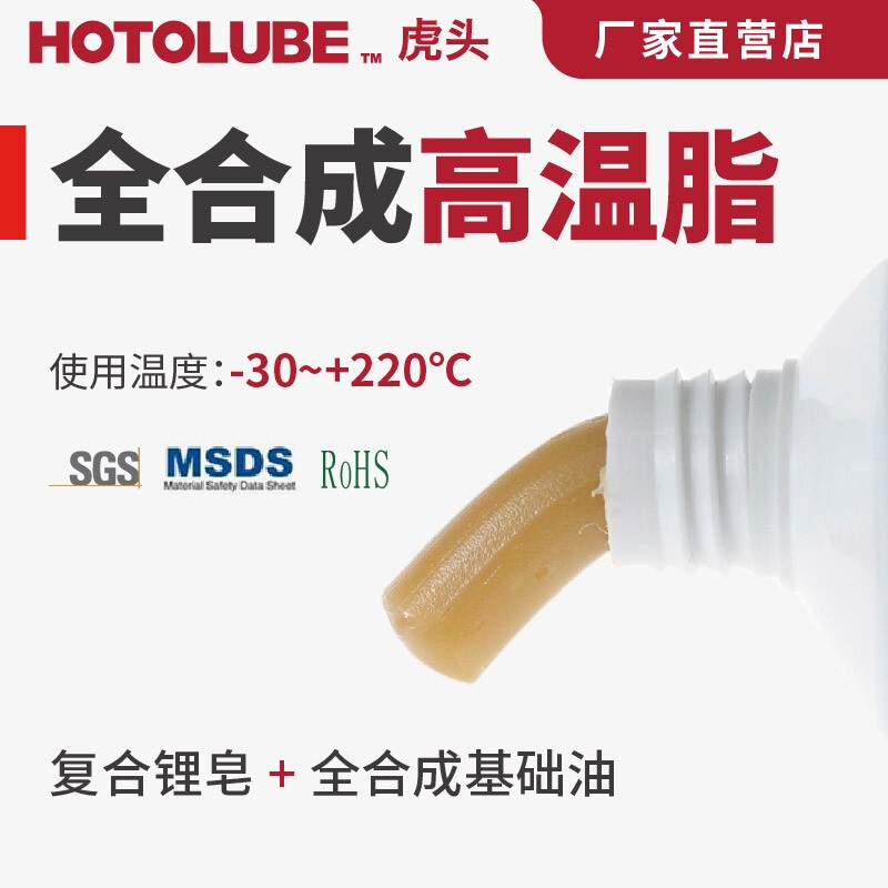 Tiger head brand fully synthetic high-temperature grease, high-temperature resistance and long-life lithium-based grease, industrial butter, mechanical butter, 16kg per barrel (2#)