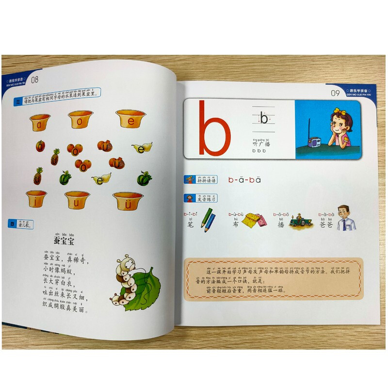 Learn Pinyin from Me (Upgraded Edition) Learning Materials for Early Years to Junior High School, Summer Homework, Summer Link for Primary to Secondary School, Summer Link for Primary to Junior High School