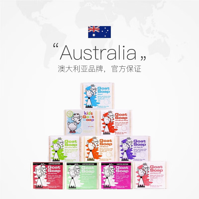 Goat Soap children's Australian imported hand washing cleansing bath soap soap goat milk soap nut flavored goat milk soap 100g
