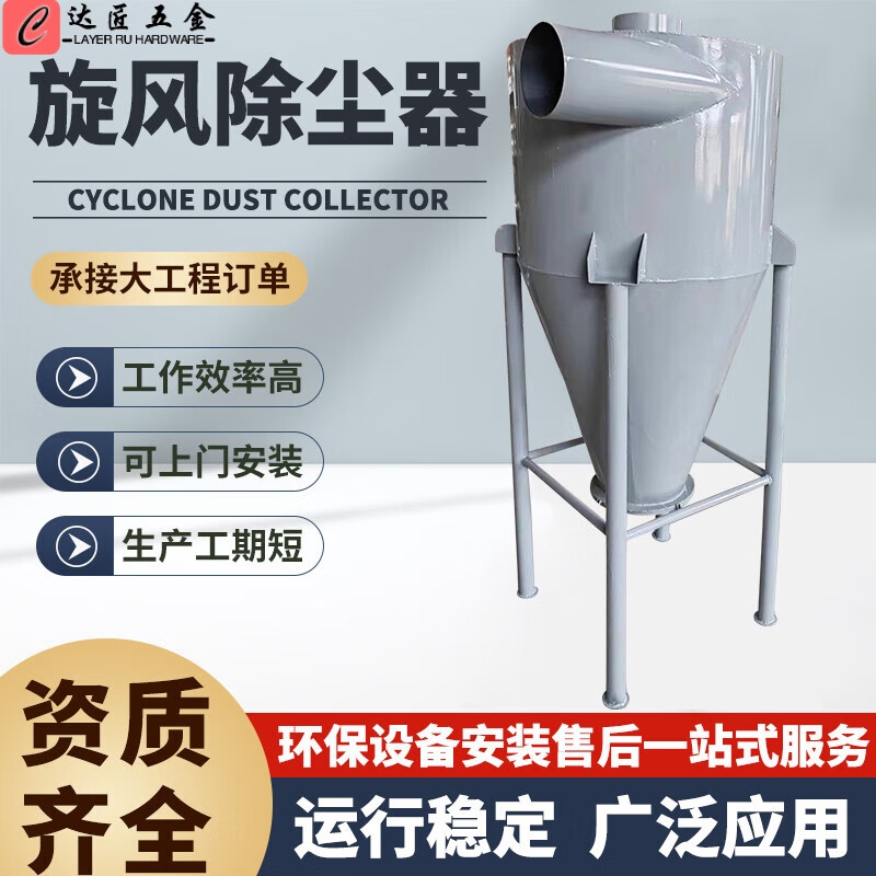 Cyclone Dust Collector Shakron Industrial Dust Collector Cyclone Separator Dust Collector Woodworking Dust Collector Equipment XFXF-500+ Angle Iron Bracket