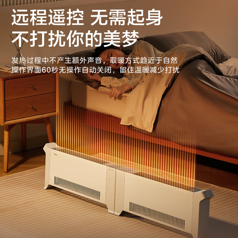 Midea baseboard heater home remote control folding electric heater electric heater bathroom waterproof radiator whole house instant heater electric heater electric heater mobile floor heating HDU20VR