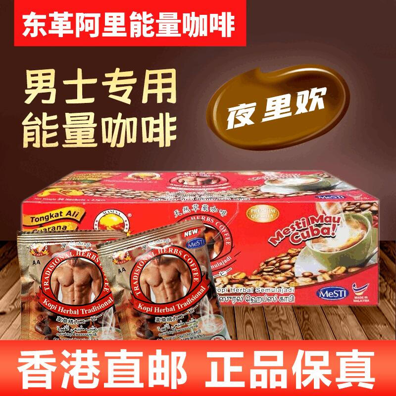 Tongkat Ali Malaysian Tongkat Ali Coffee Men's Sex Instant Energy Old Man's Head Herb Original Imported Red Coffee 1 Whole Box 23g*20 Bags