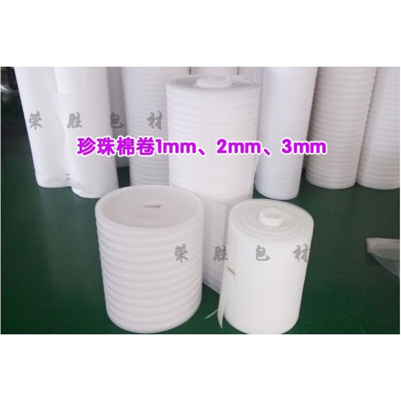 Pearl cotton EPE 1 2 3 5 8 10MM thick pearl cotton roll filled cotton foam board shockproof film M thick/50CM wide/50 meters long/2 rolls price