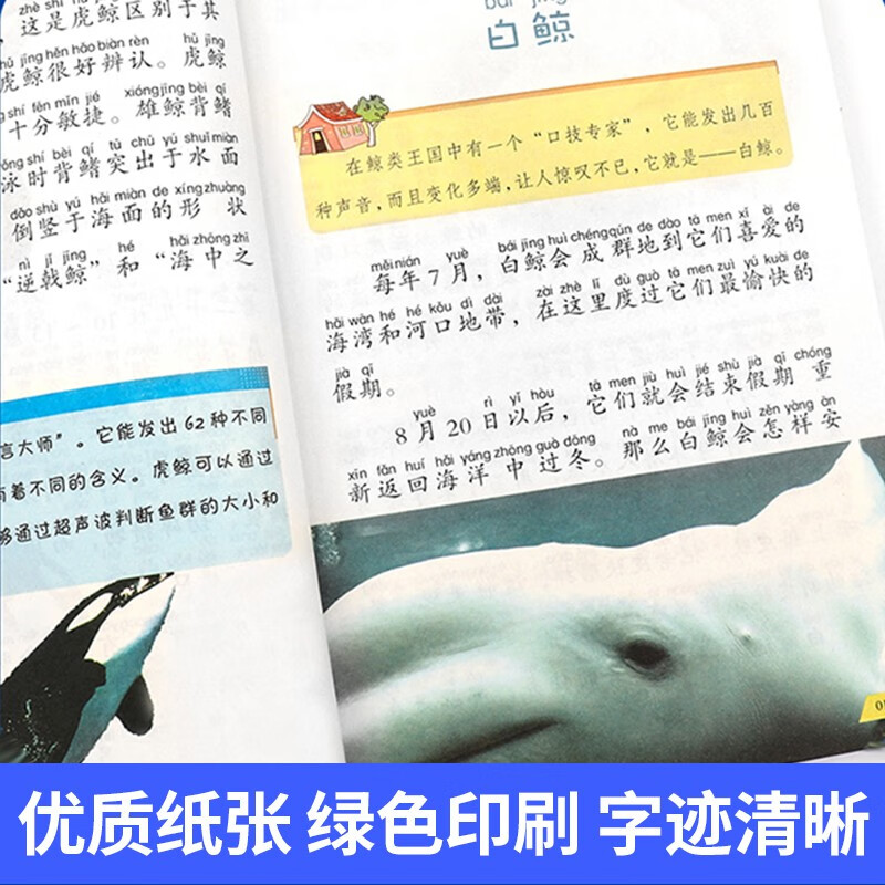 An encyclopedia for children with 6 volumes of phonetic notation, marine life, animal world, dinosaur empire, insect kingdom, encyclopedia, popular science books, extracurricular books for primary school students in grades 1, 2 and 3 with pinyin popular science picture books and story books